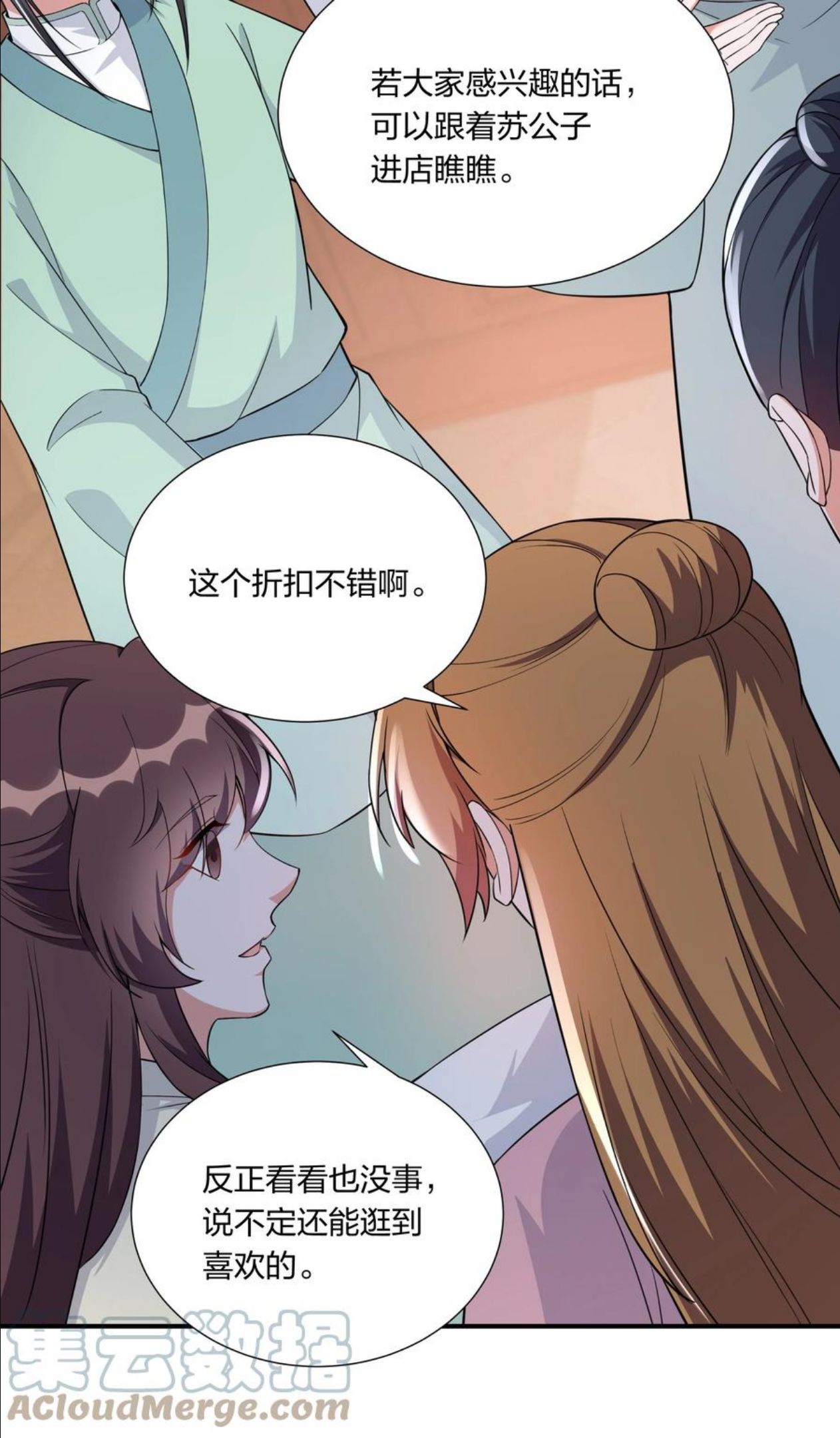 总有顶流想娶我漫画,055 给姜大老板兜底去咯27图