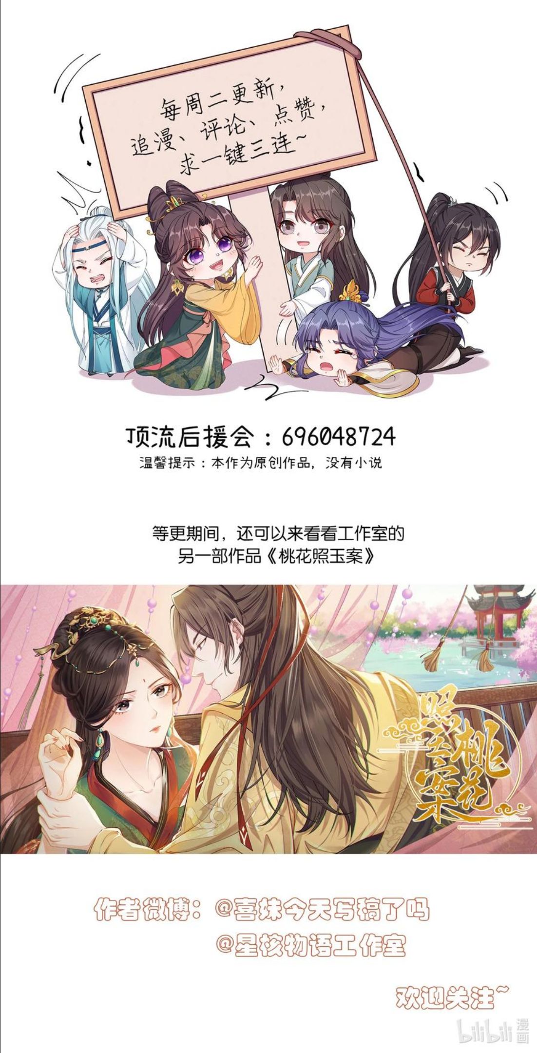 总有顶流想娶我漫画,055 给姜大老板兜底去咯36图