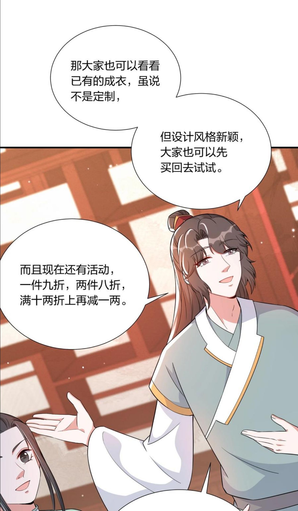 总有顶流想娶我漫画,055 给姜大老板兜底去咯26图