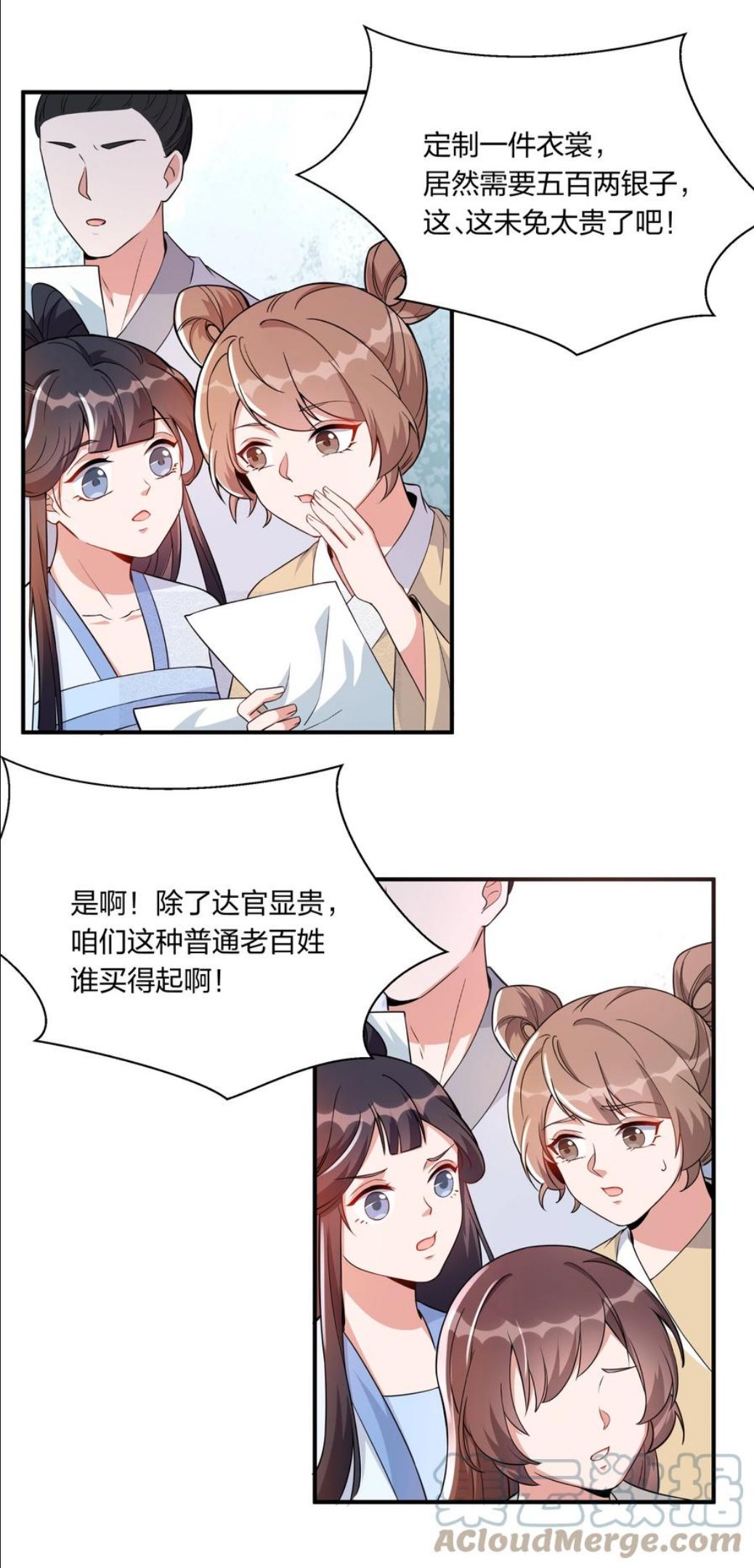 总有顶流想娶我漫画,055 给姜大老板兜底去咯25图