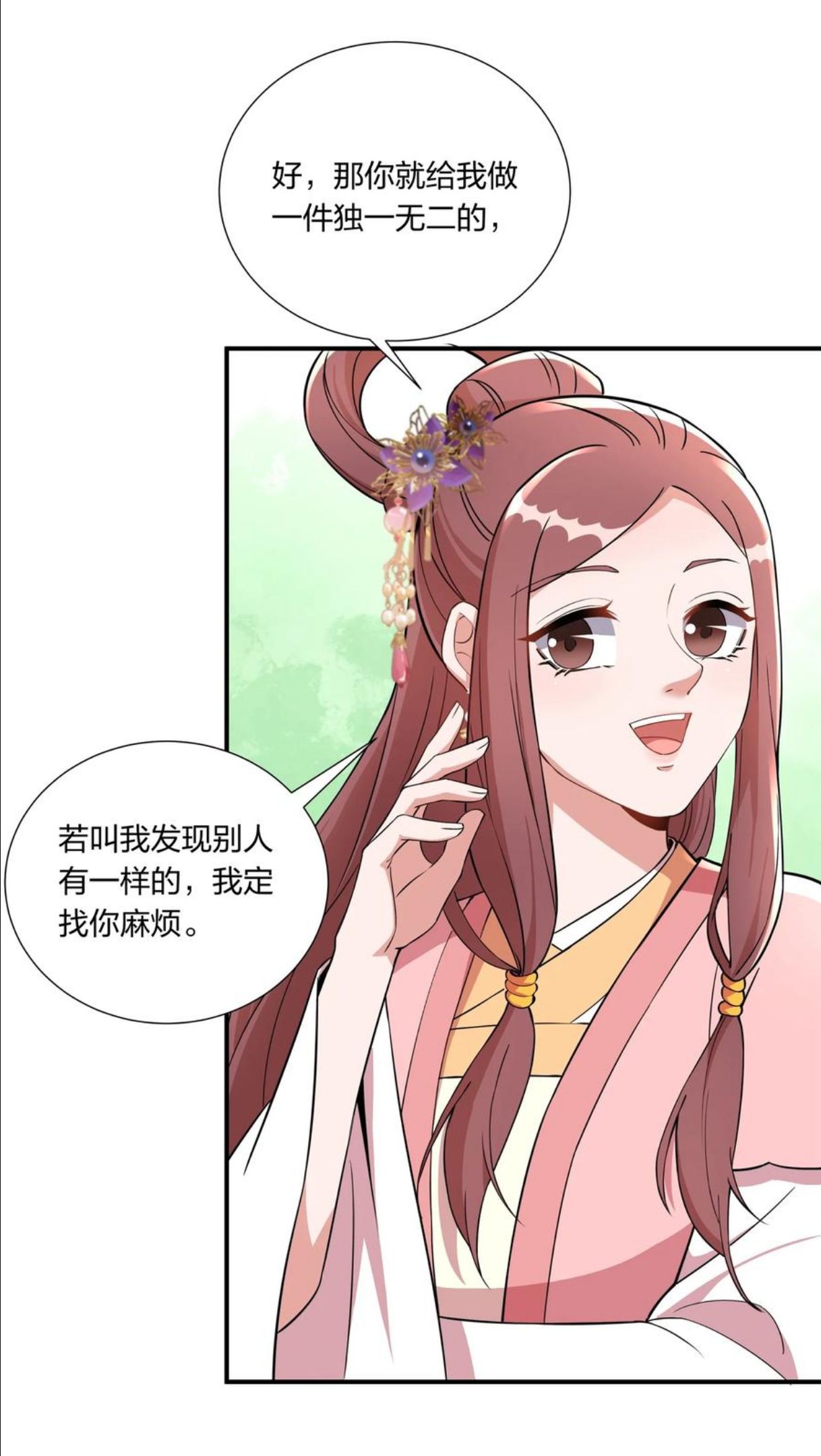 总有顶流想娶我漫画,056 香香的，是个姑娘呢。6图