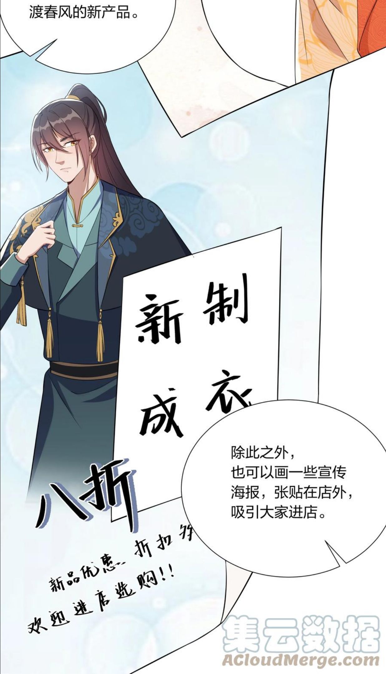 总有顶流想娶我漫画,057 财神爷转世15图