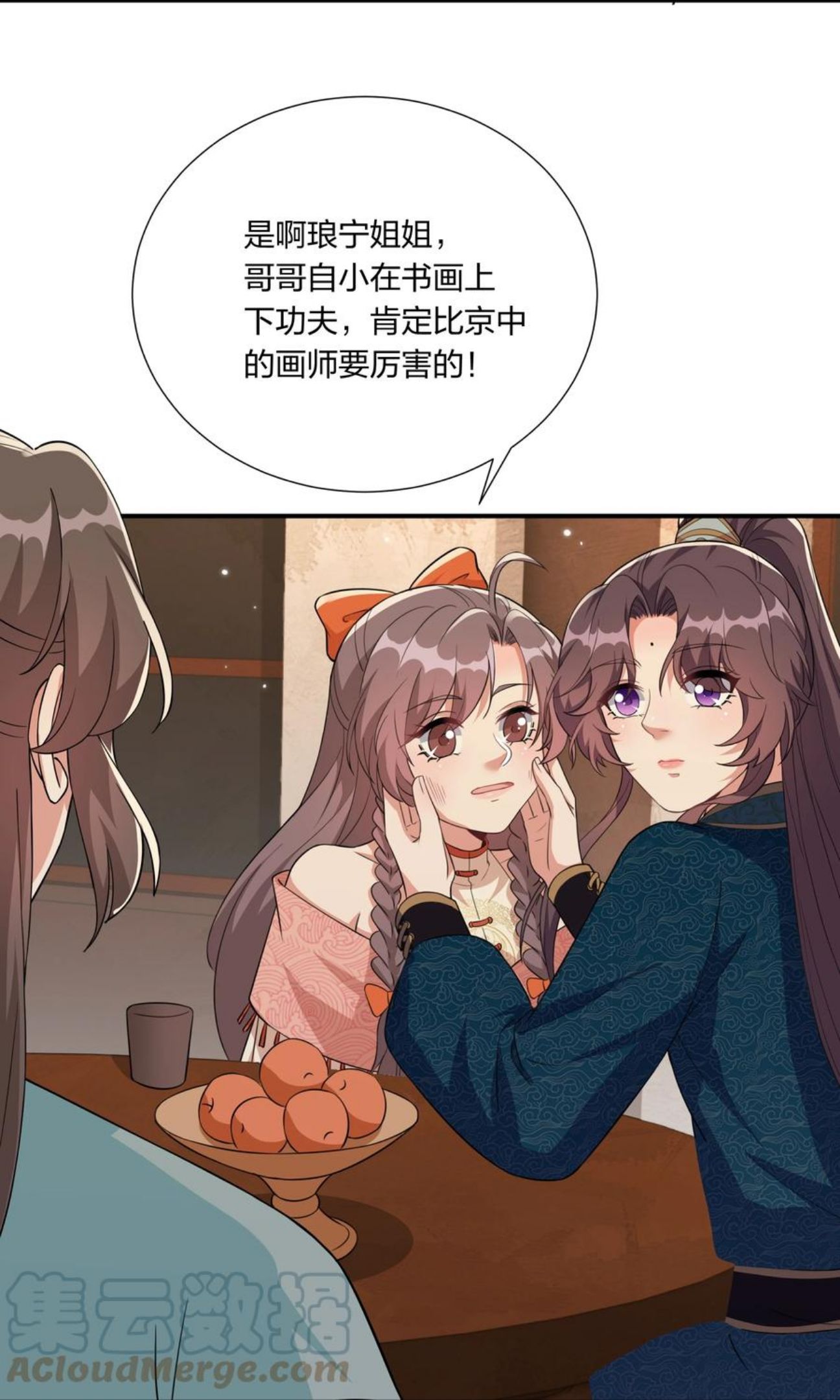 总有顶流想娶我漫画,057 财神爷转世33图