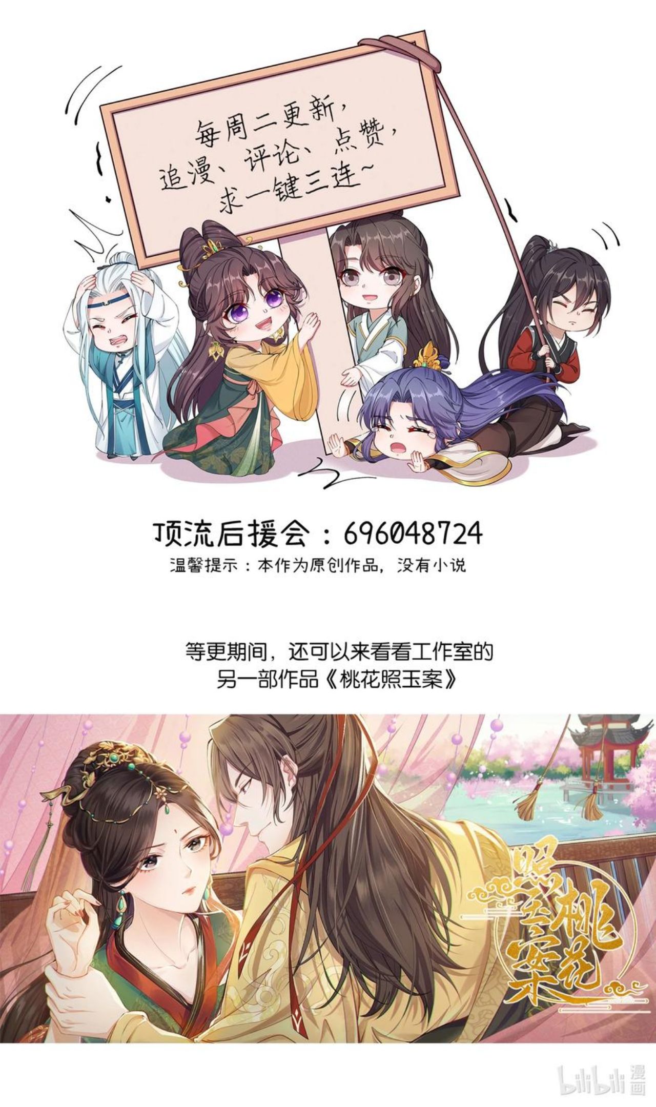 总有顶流想娶我漫画,057 财神爷转世40图