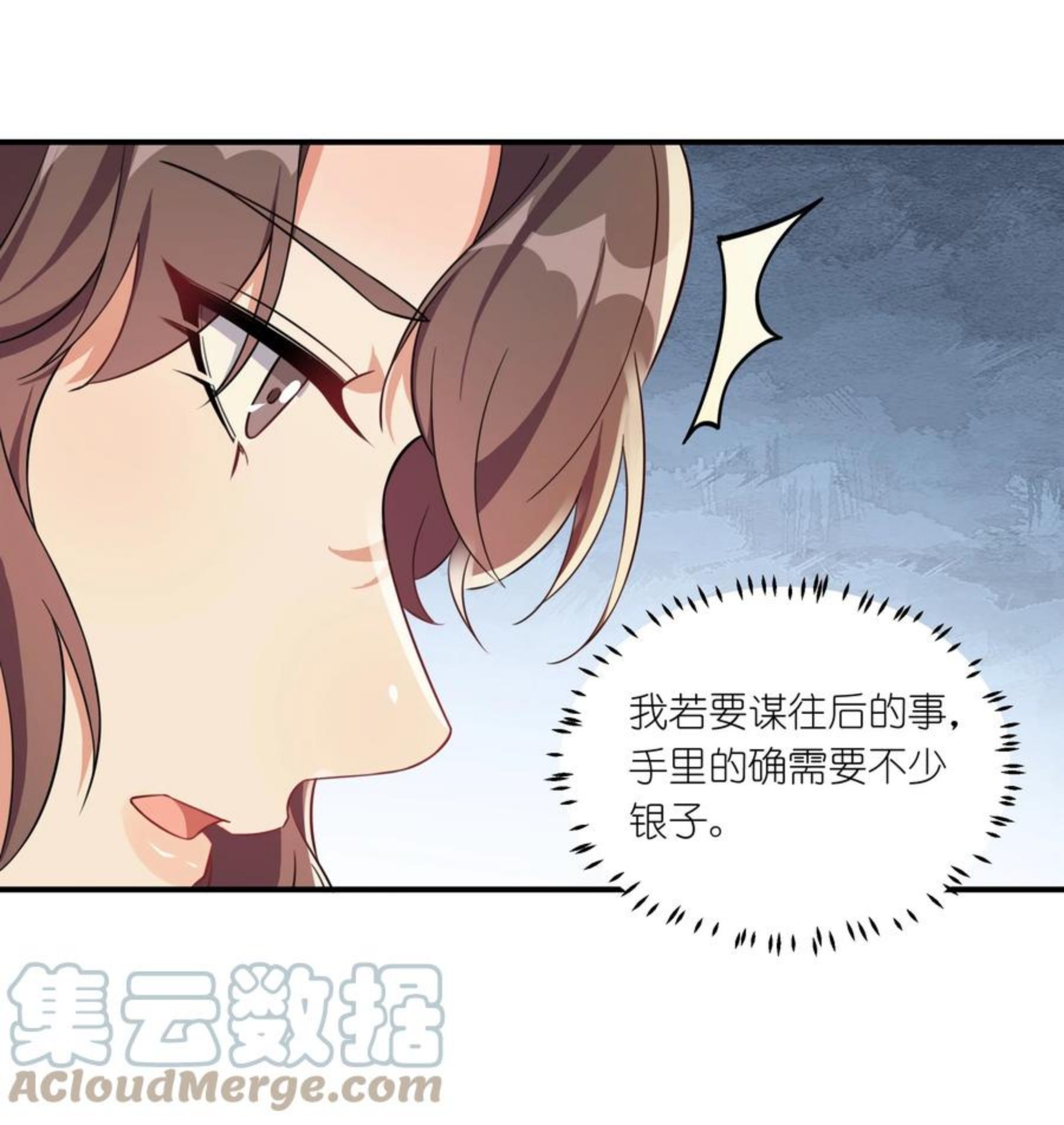 总有顶流想娶我漫画,057 财神爷转世35图