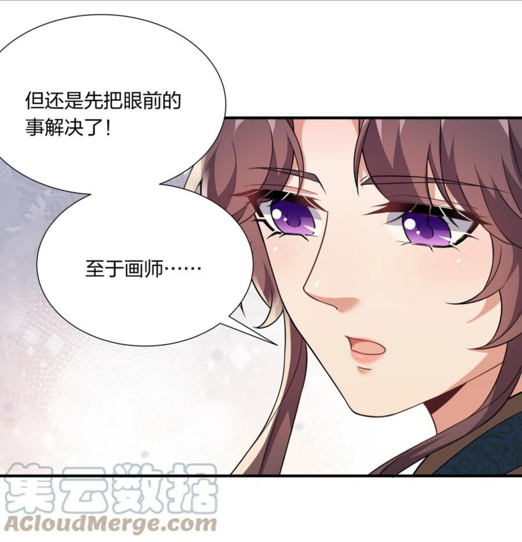 总有顶流想娶我漫画,057 财神爷转世31图