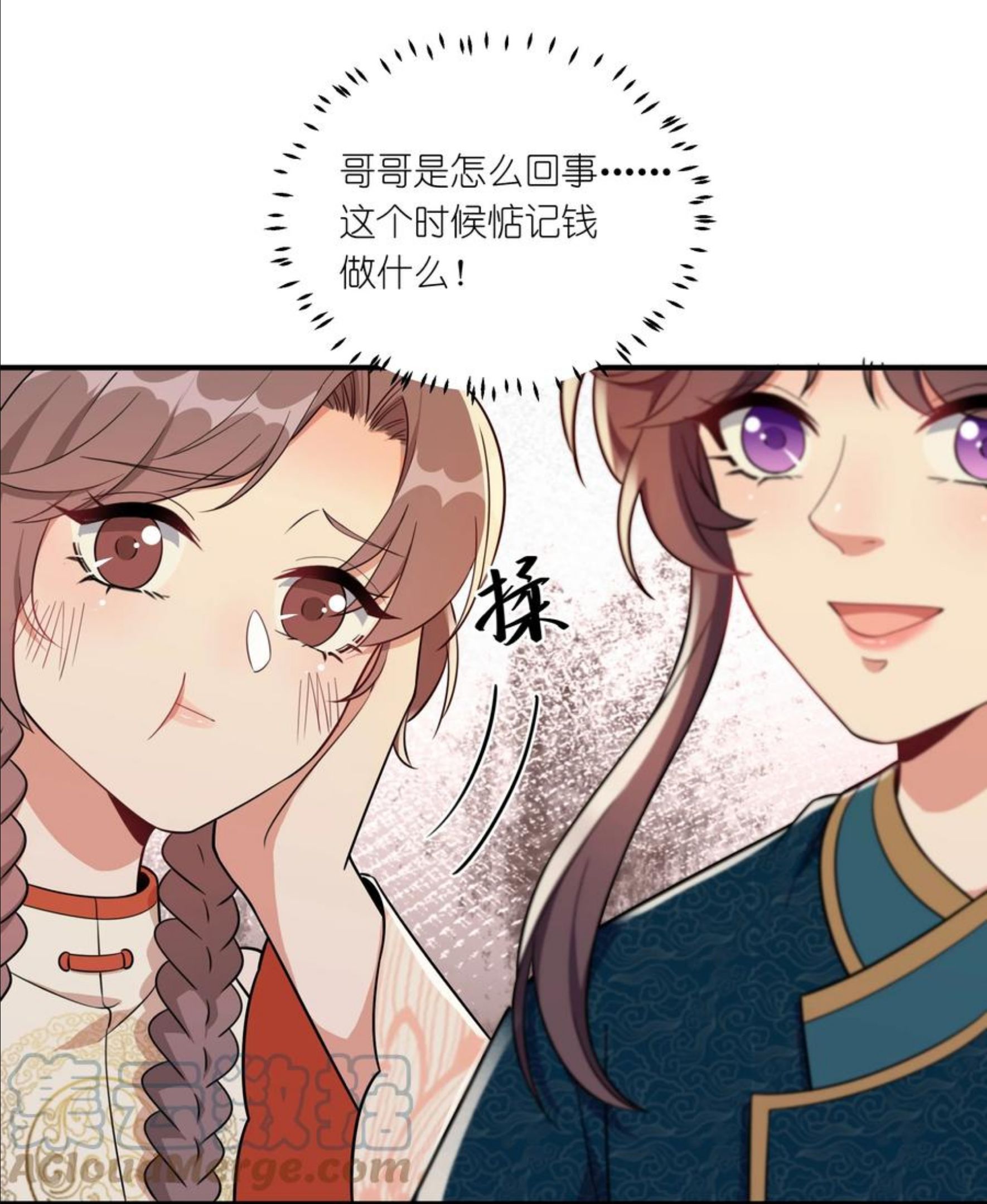 总有顶流想娶我漫画,057 财神爷转世37图