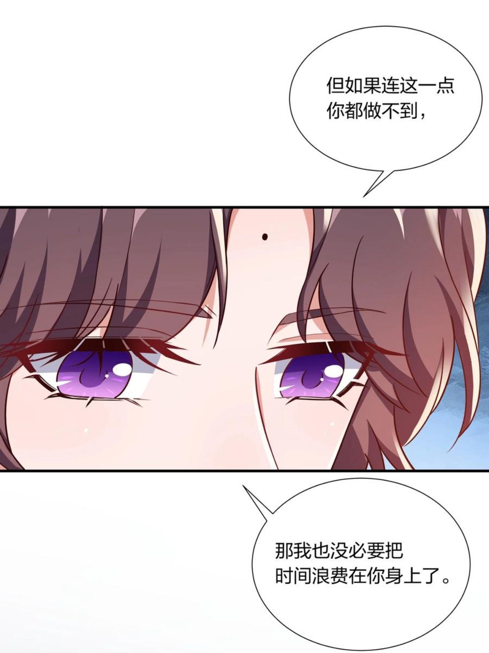 总有顶流想娶我漫画,058 礼物要送给珍重的人14图