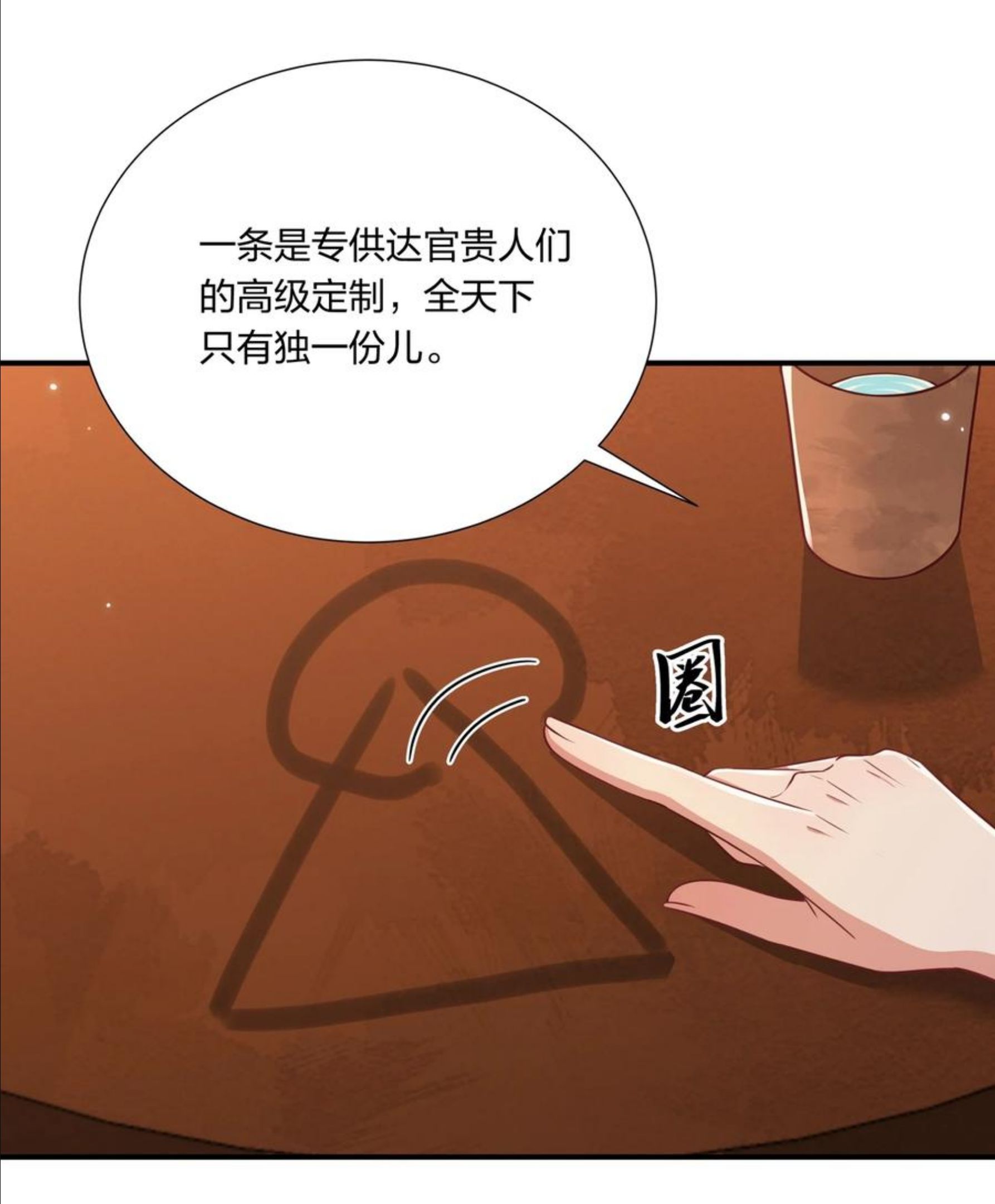 总有顶流想娶我漫画,058 礼物要送给珍重的人8图