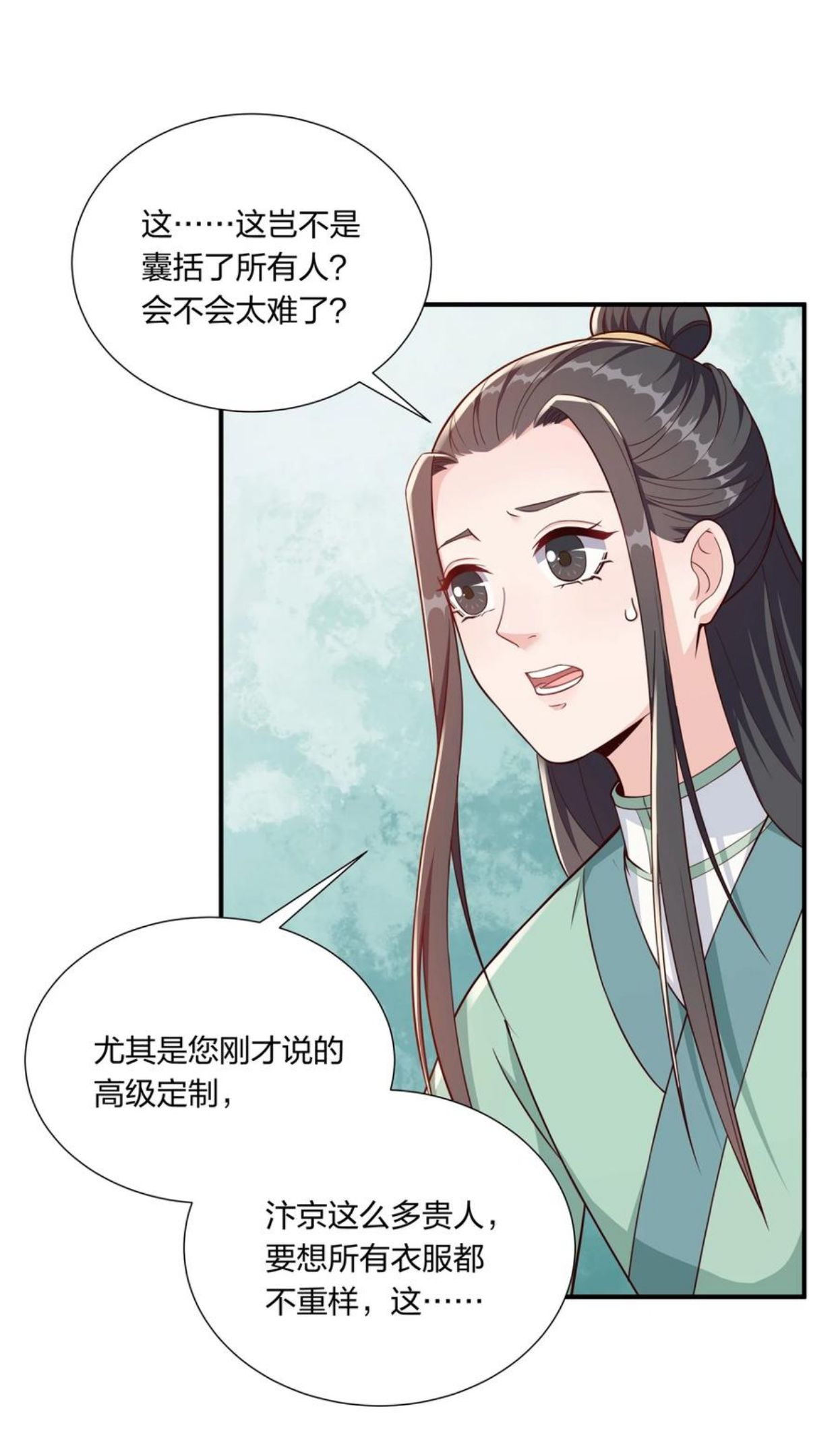 总有顶流想娶我漫画,058 礼物要送给珍重的人12图