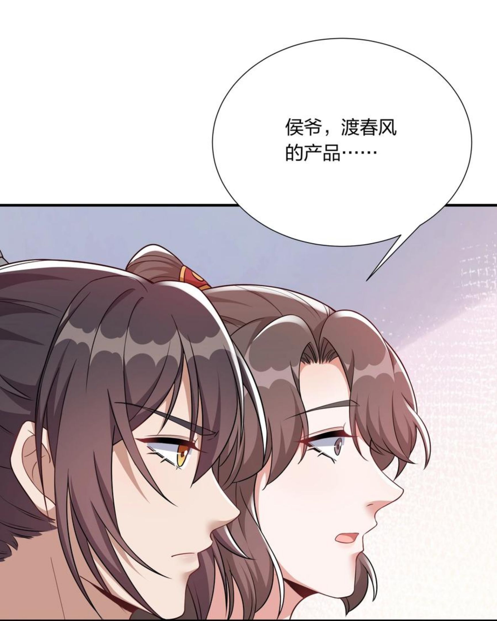 总有顶流想娶我漫画,060 心怀不轨沈晏清15图