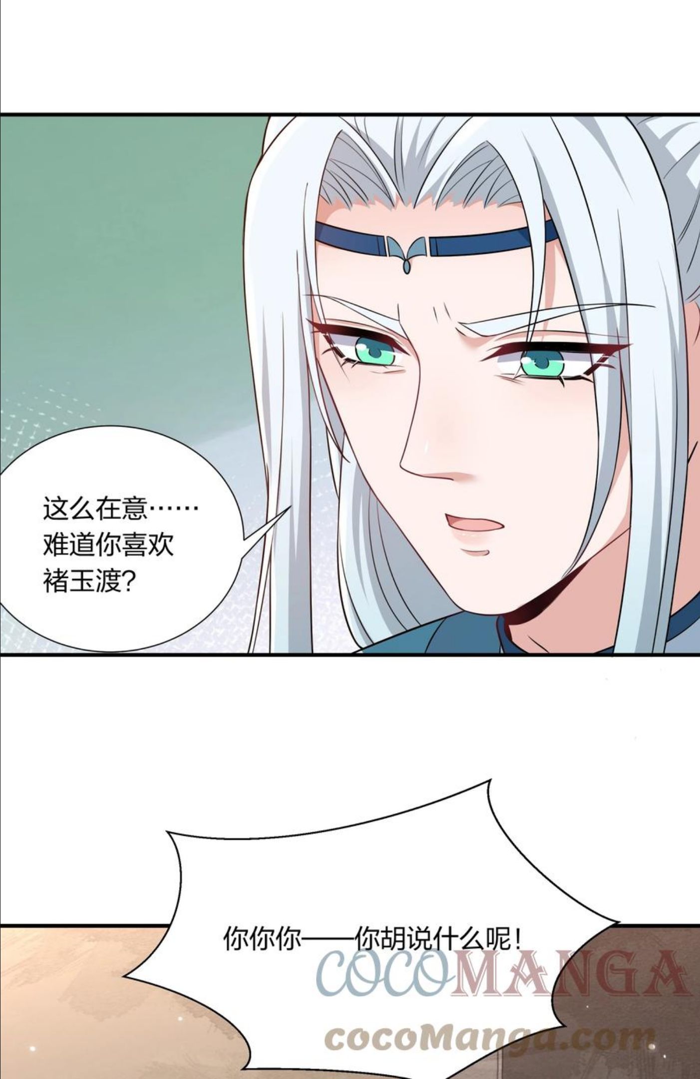 总有顶流想娶我漫画,060 心怀不轨沈晏清40图