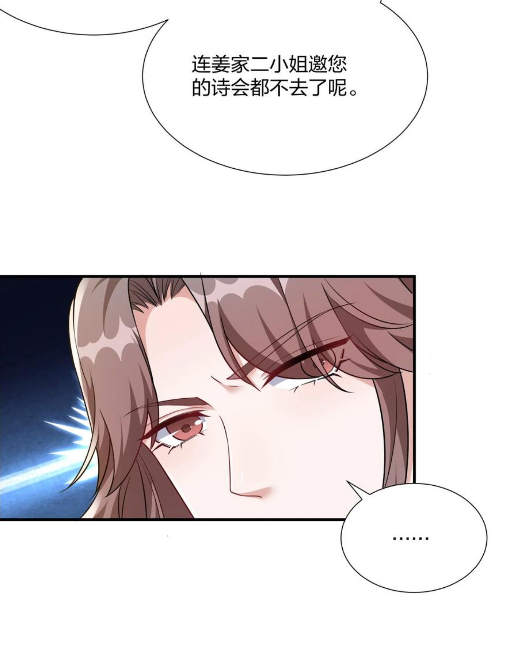 总有顶流想娶我漫画,061 银杏树下等你20图