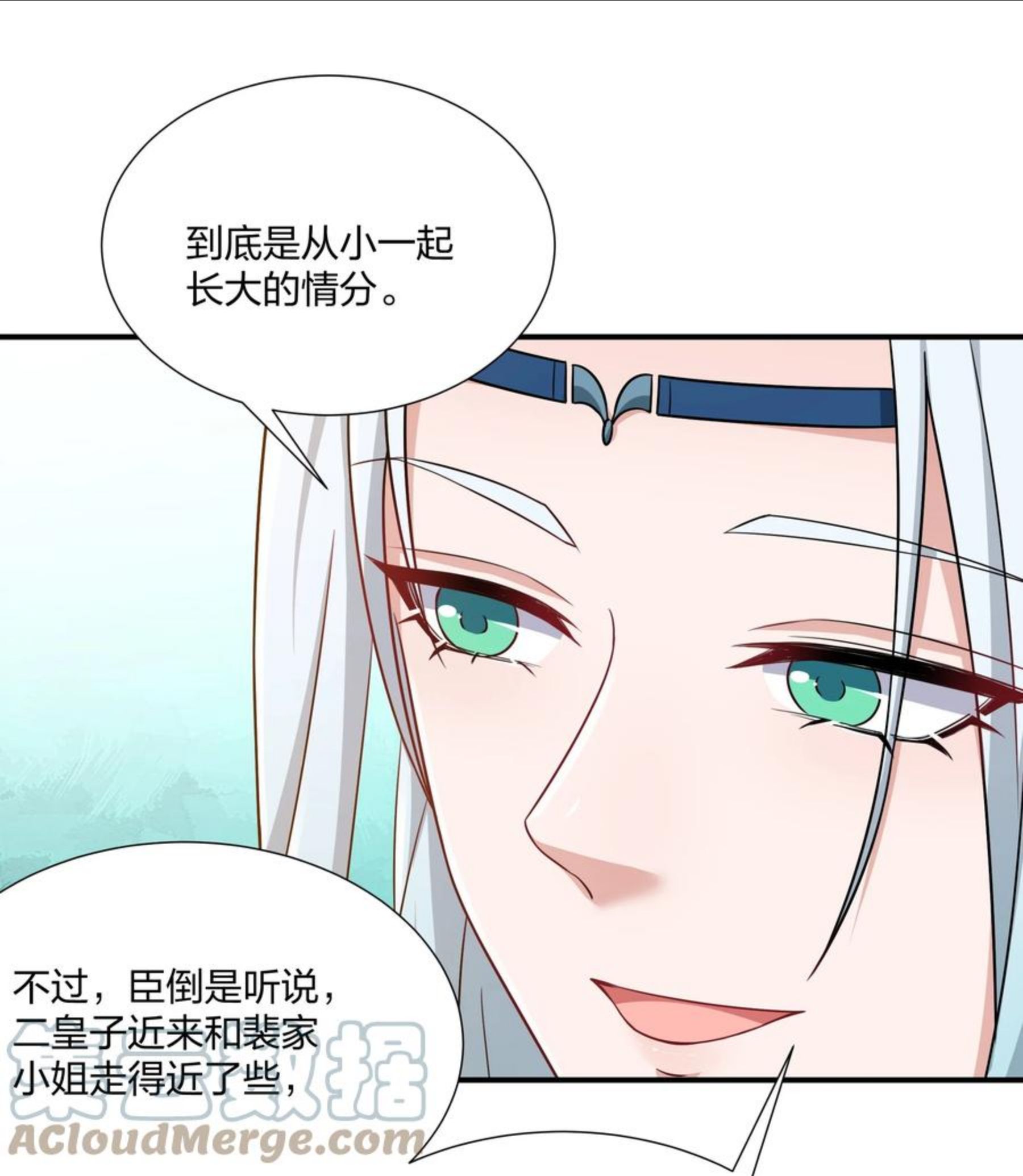 总有顶流想娶我漫画,061 银杏树下等你19图