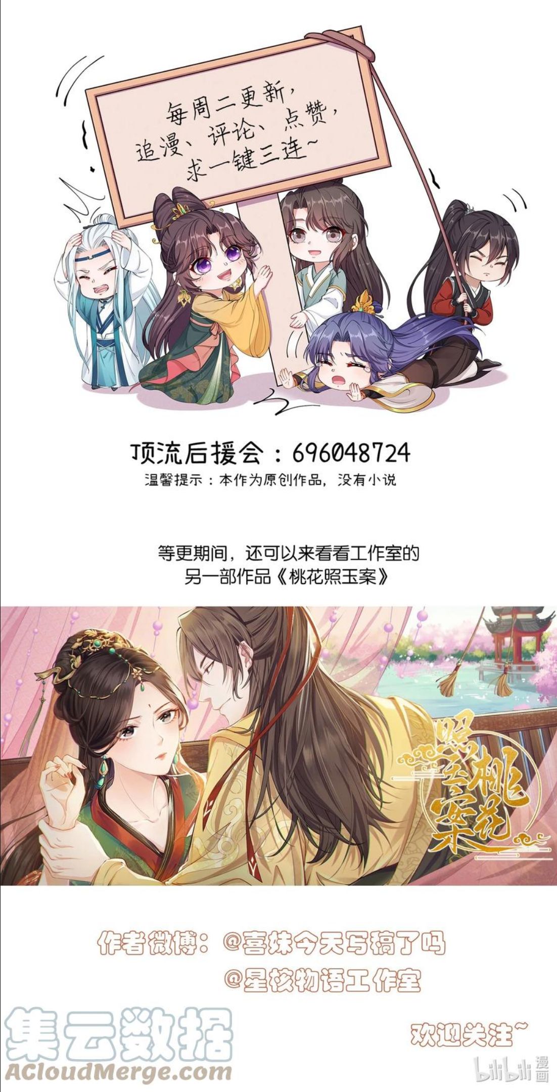 总有顶流想娶我漫画,062 我很喜欢你39图