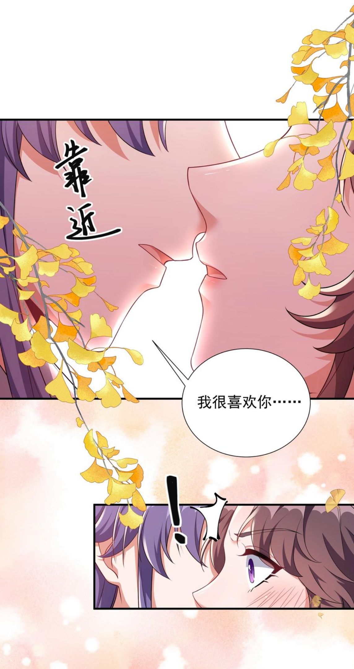 总有顶流想娶我漫画,063 喜欢就是喜欢2图