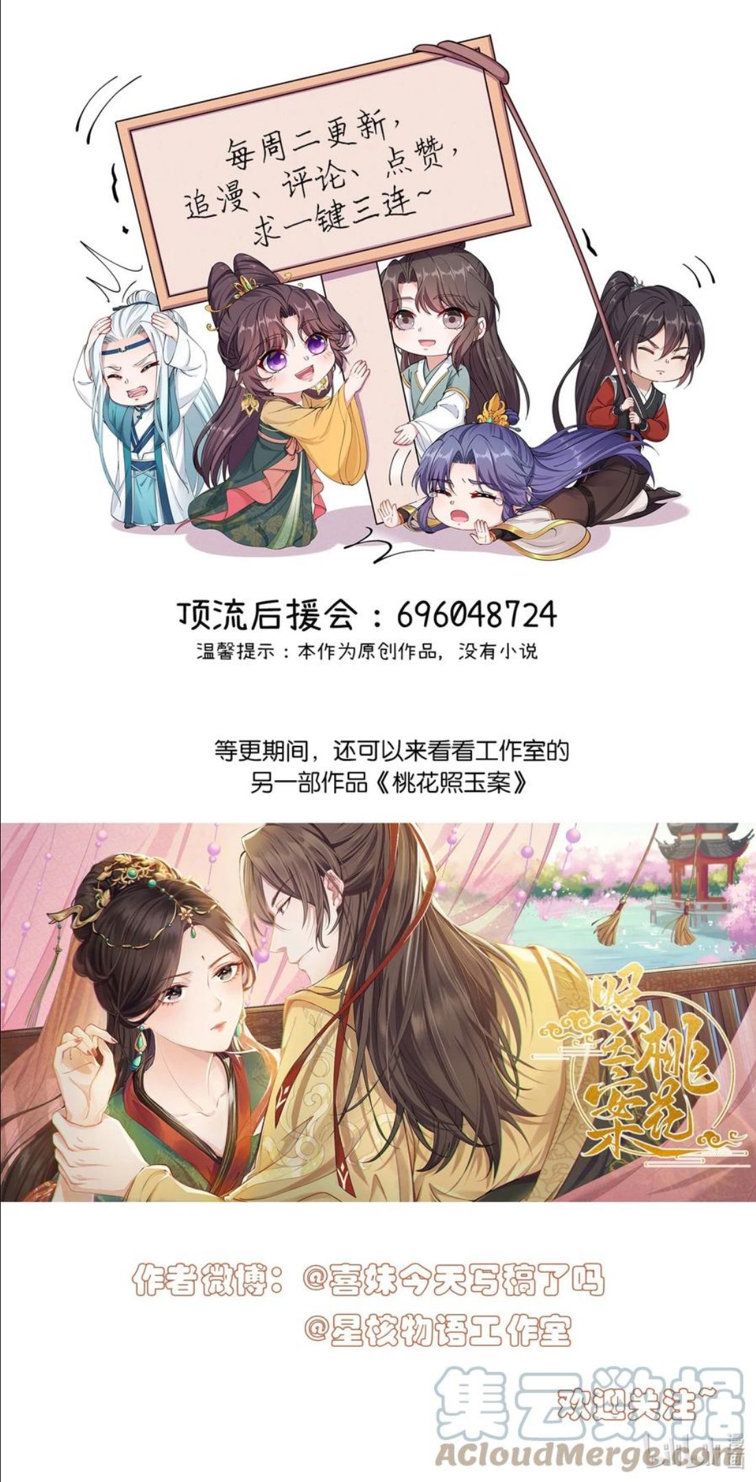 总有顶流想娶我漫画,063 喜欢就是喜欢39图