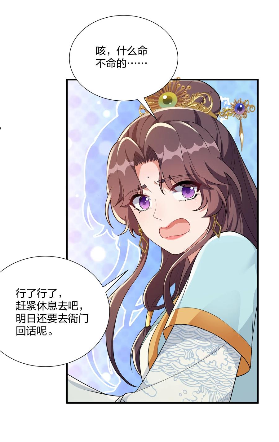 总有顶流想娶我漫画,066 哄狗狗10图