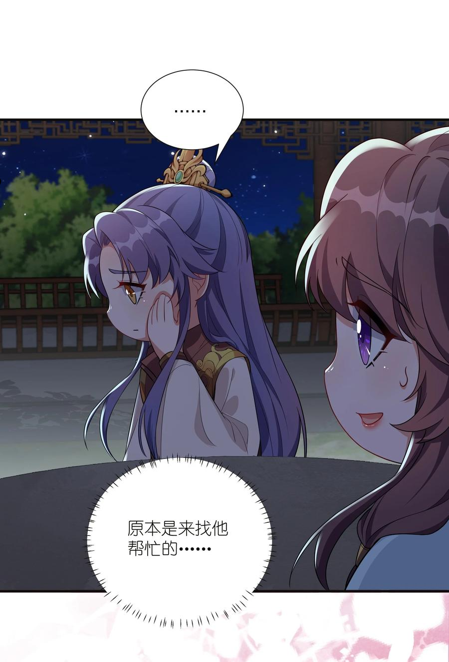 总有顶流想娶我漫画,066 哄狗狗34图