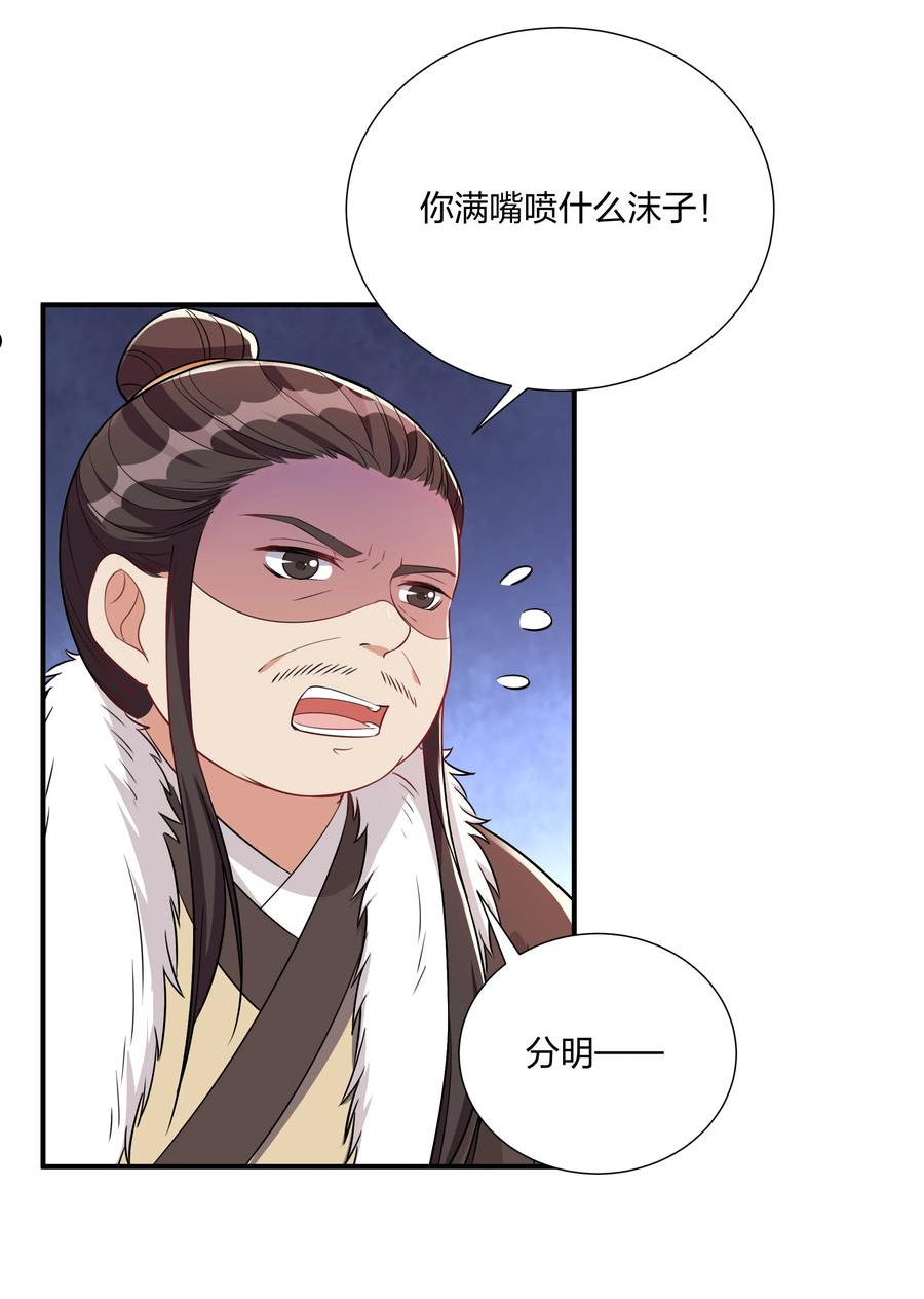 总有顶流想娶我漫画,067 什么东西，也敢叫嚣15图