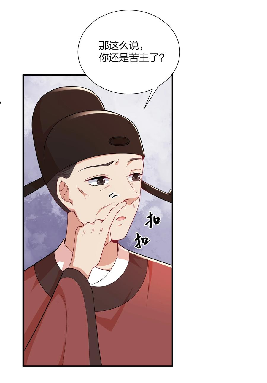 总有顶流想娶我漫画,067 什么东西，也敢叫嚣6图