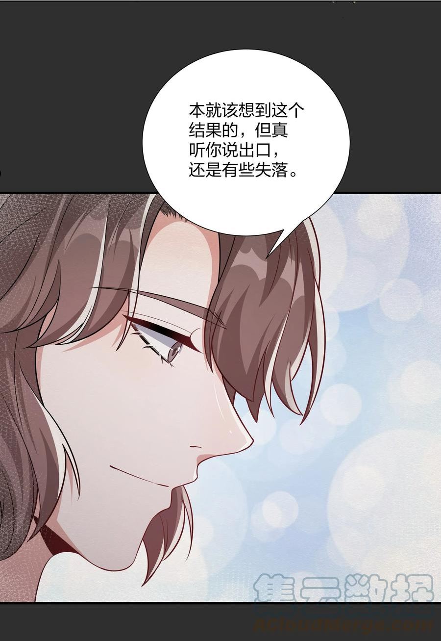 总有顶流想娶我漫画,073 穿越者的必经之路5图