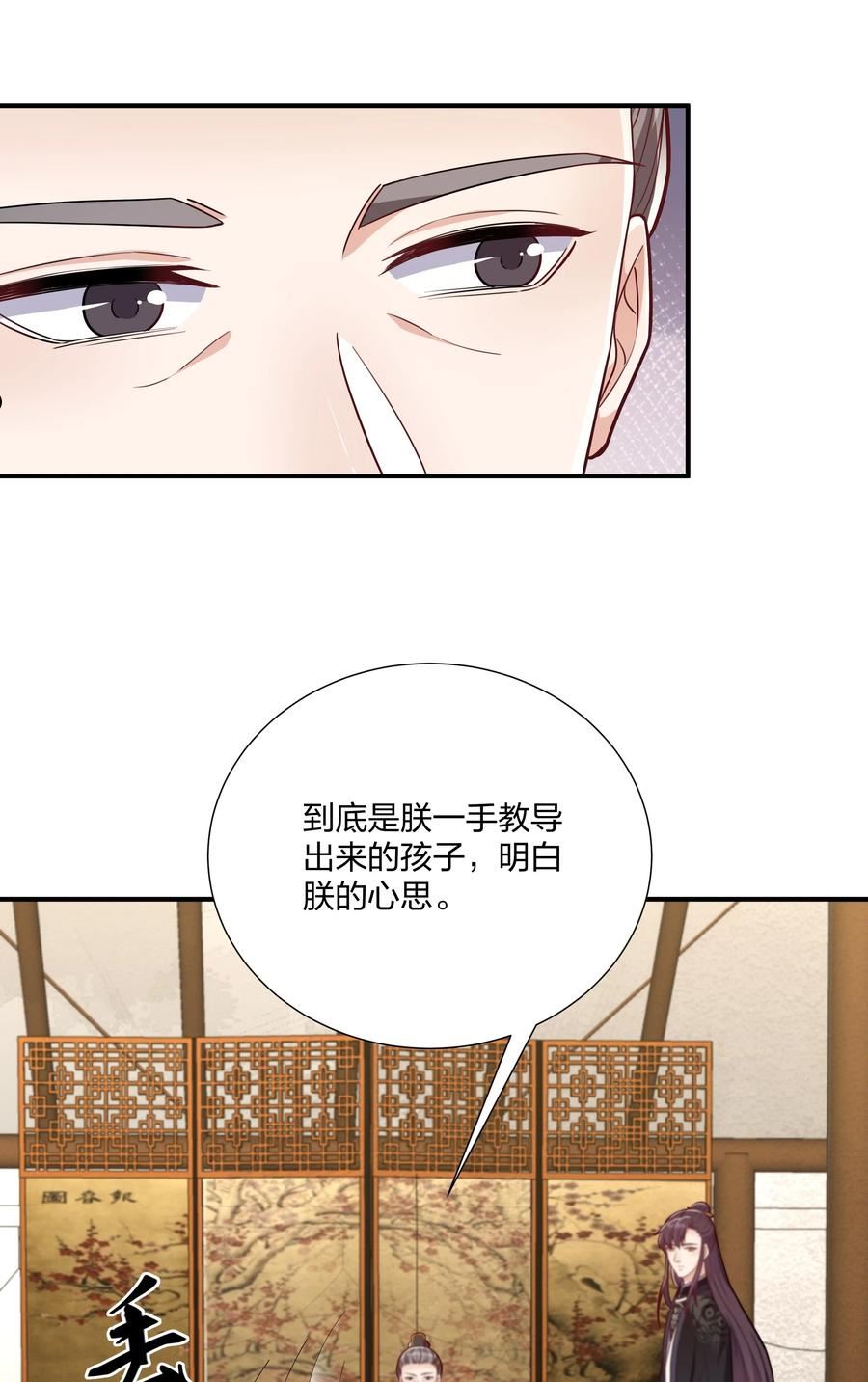 总有顶流想娶我漫画,076 宁可错杀不可错放42图