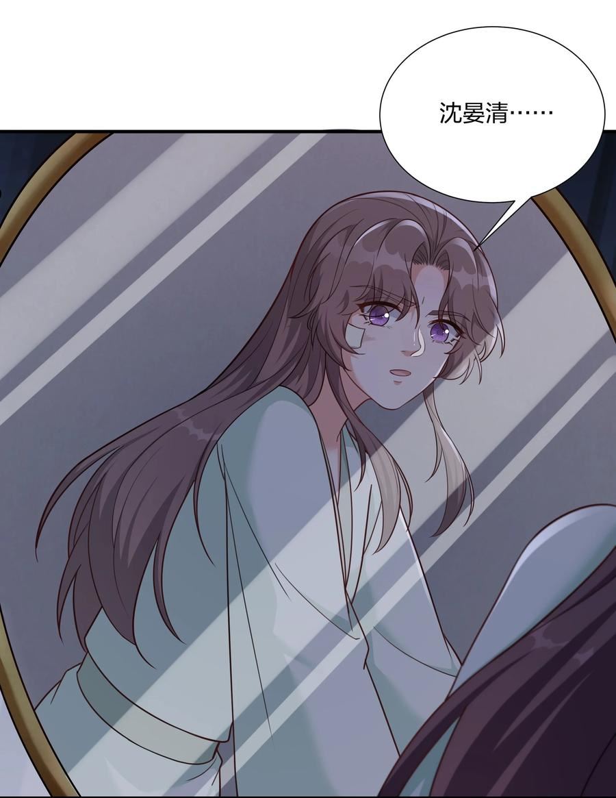 总有顶流想娶我漫画,077 明枪易躲，暗箭难防8图