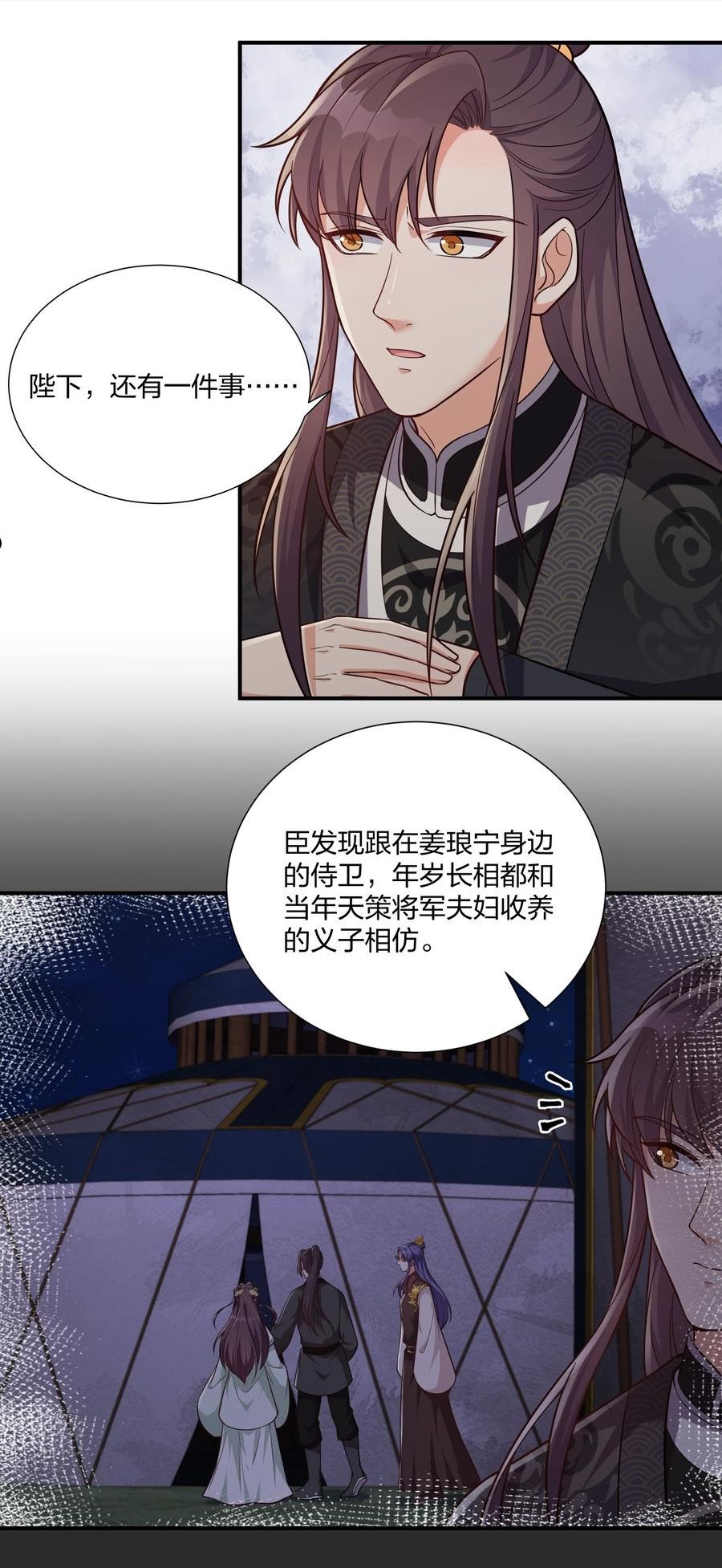 总有顶流想娶我漫画,079 杀机20图