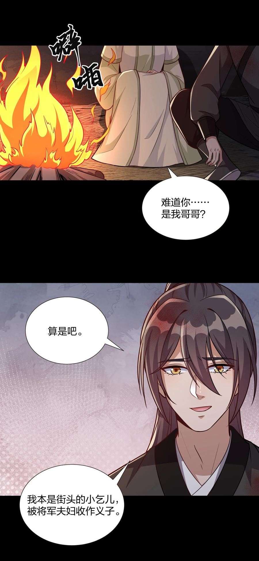 总有顶流想娶我漫画,083 风雨欲来12图