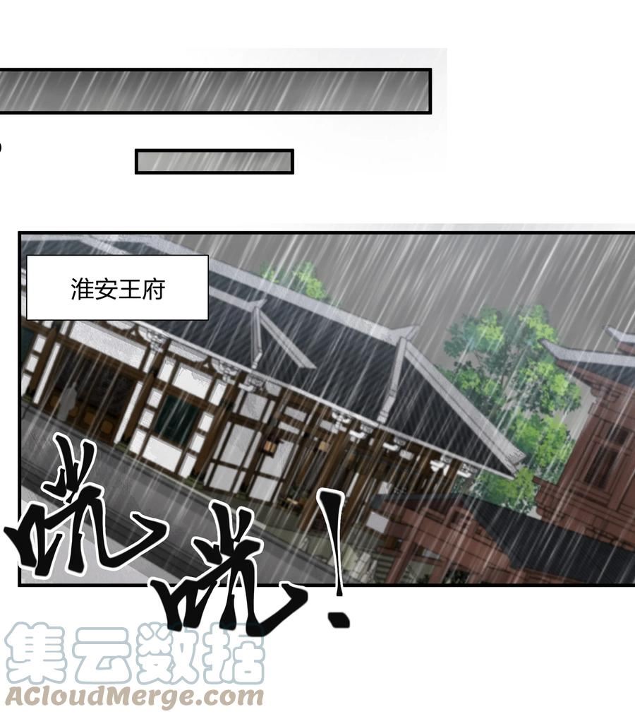 总有顶流想娶我漫画,083 风雨欲来19图