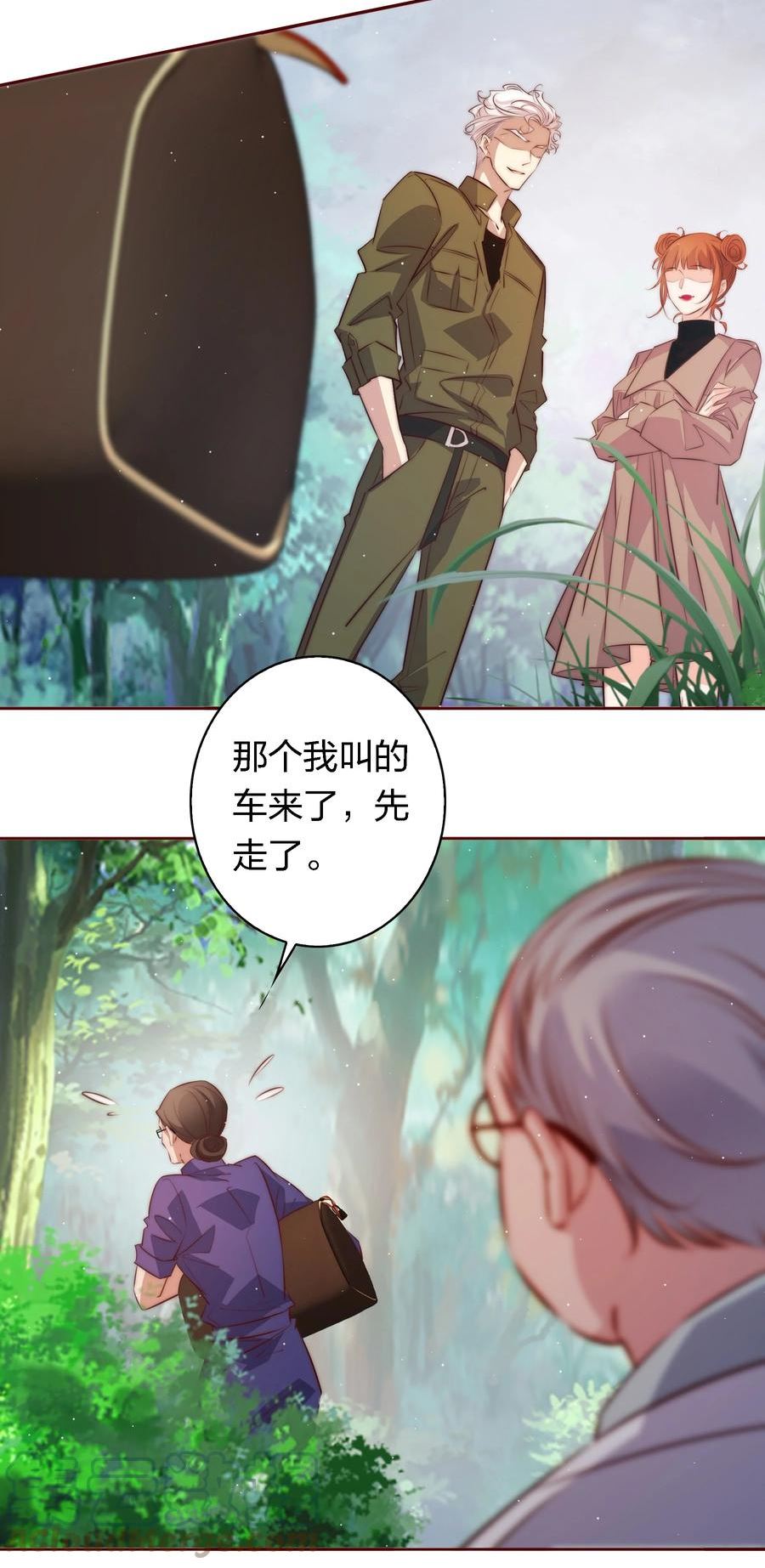 尖叫女王漫画解说全集已完结漫画,125 臭娘们你耍我23图