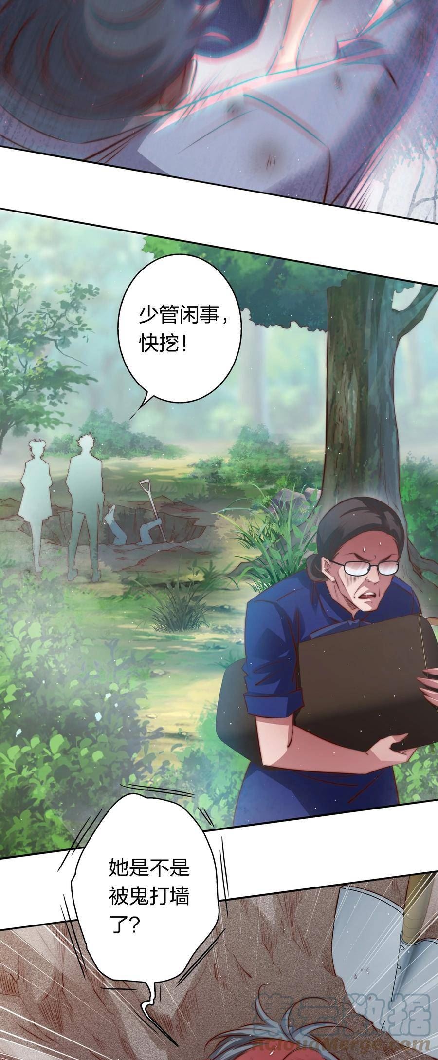 尖叫女王漫画解说全集已完结漫画,126 鬼打墙5图