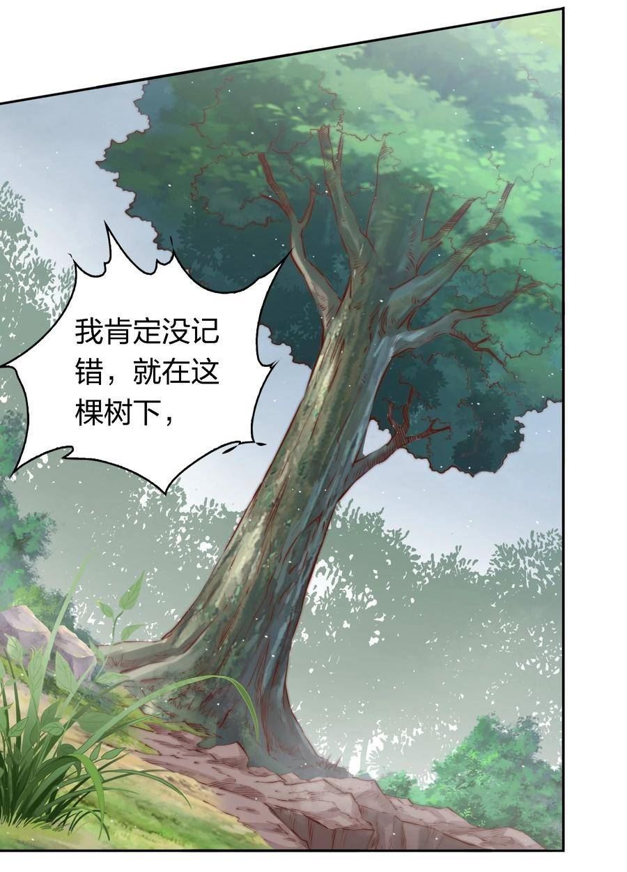 尖叫女王漫画解说全集已完结漫画,126 鬼打墙8图