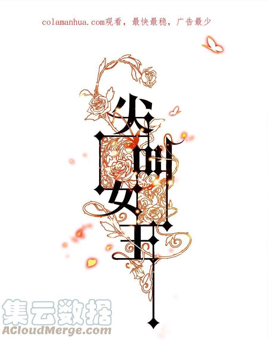 尖叫女王漫画免费漫画,127 第四鬼1图