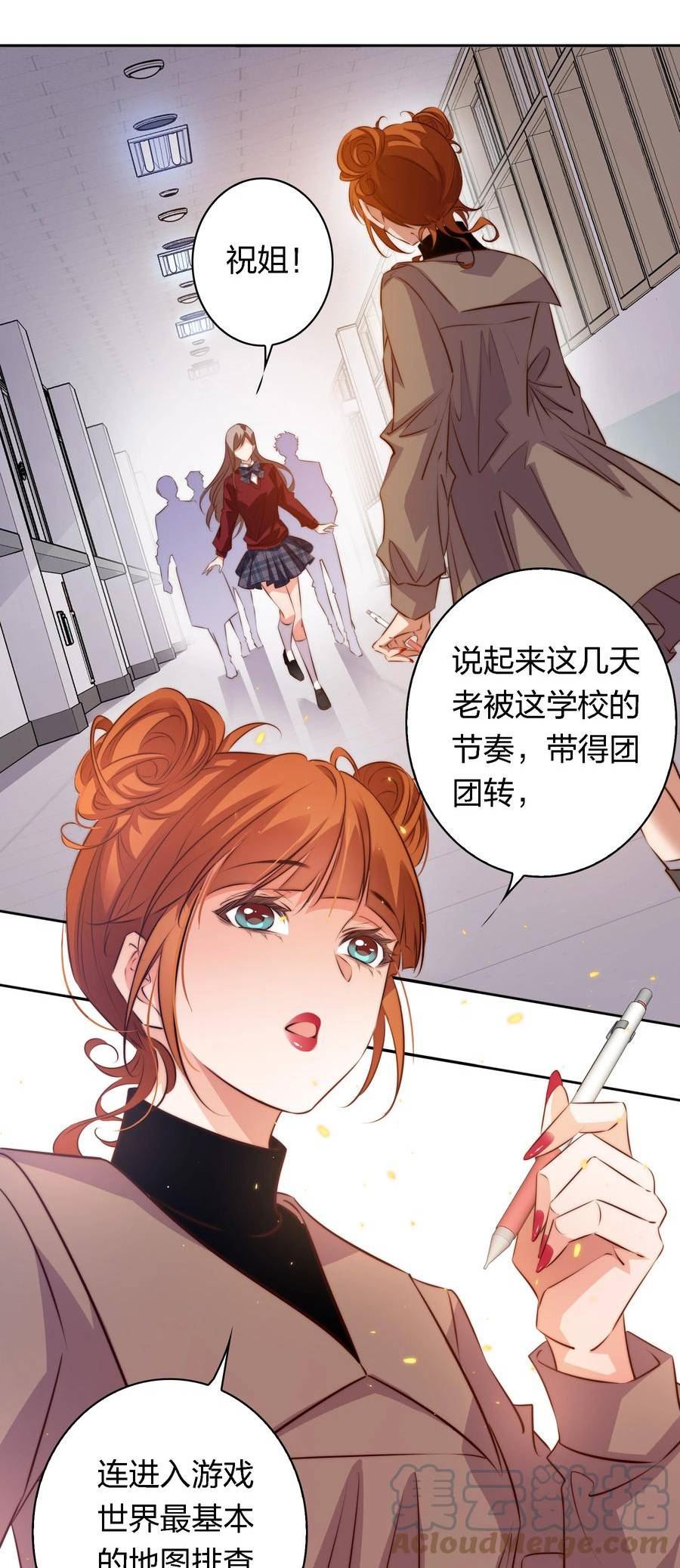 尖叫女王漫画免费漫画,127 第四鬼11图