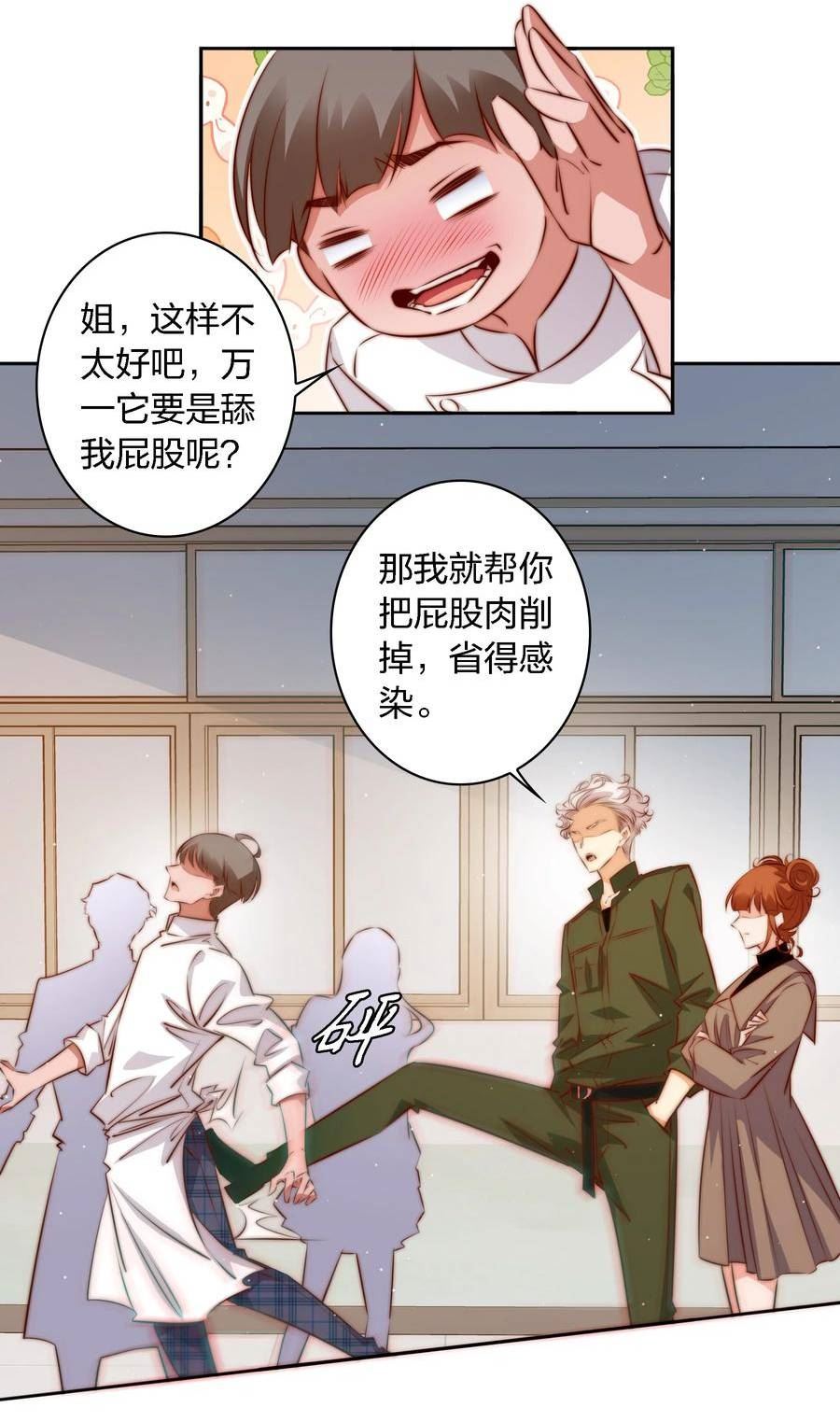 尖叫女王漫画免费漫画,127 第四鬼18图