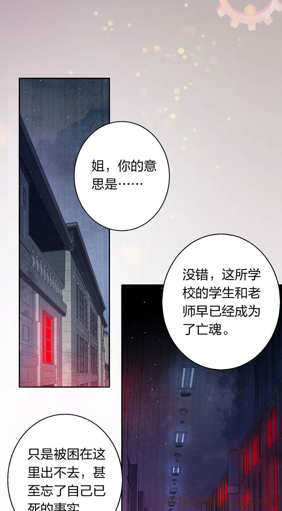 尖叫女王漫画免费漫画,127 第四鬼29图