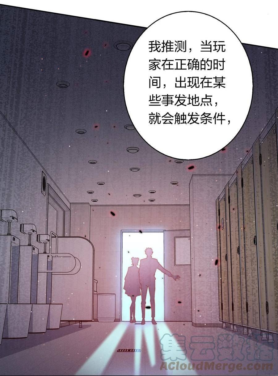 尖叫女王漫画免费漫画,127 第四鬼33图