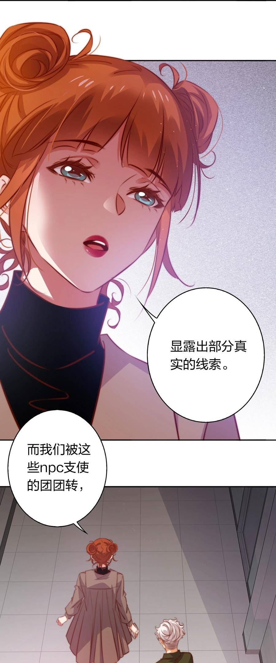 尖叫女王漫画免费漫画,127 第四鬼34图