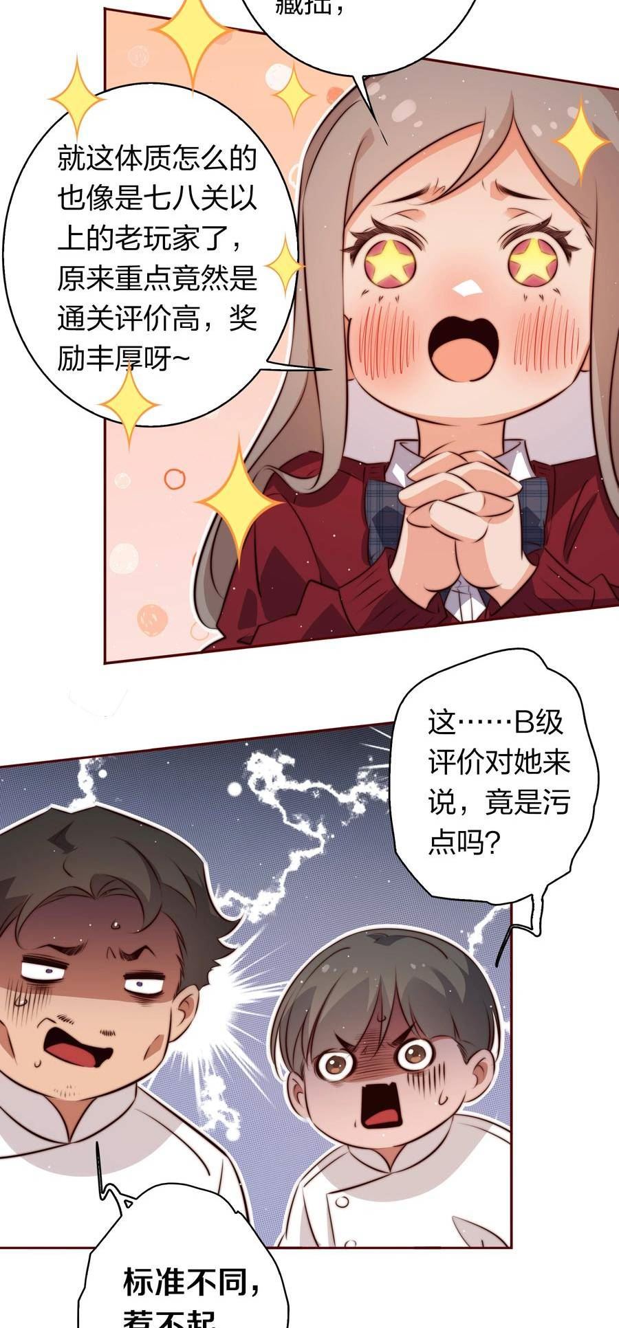 尖叫女王漫画解说全集已完结漫画,128 刨根问底24图