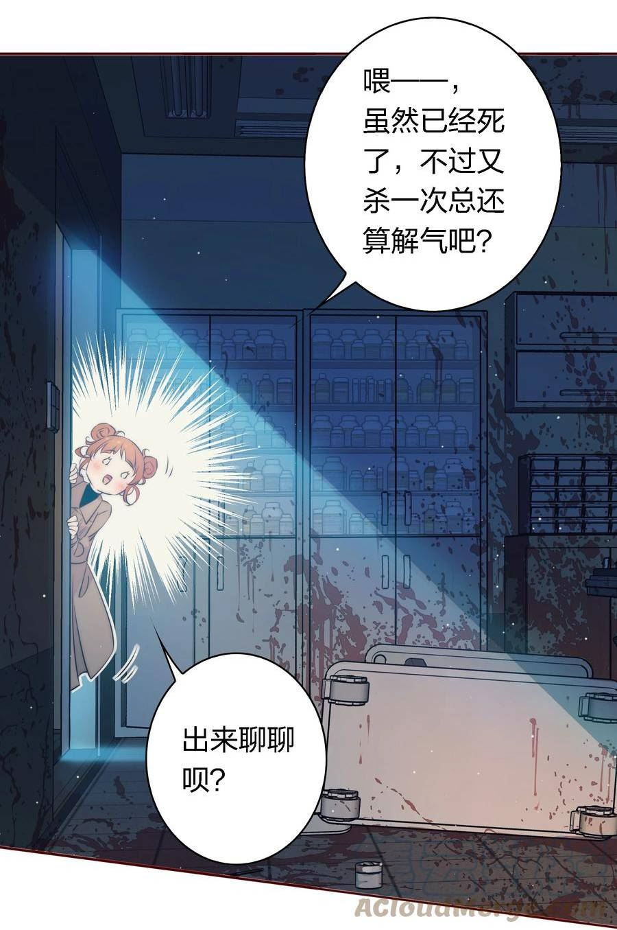 尖叫女王漫画解说全集已完结漫画,128 刨根问底31图