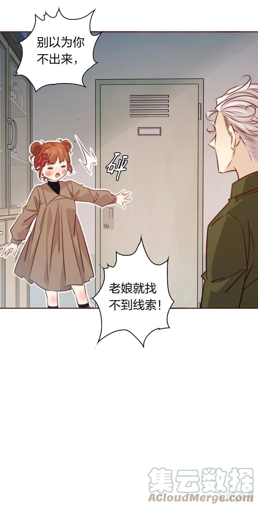 尖叫女王漫画解说全集已完结漫画,128 刨根问底35图