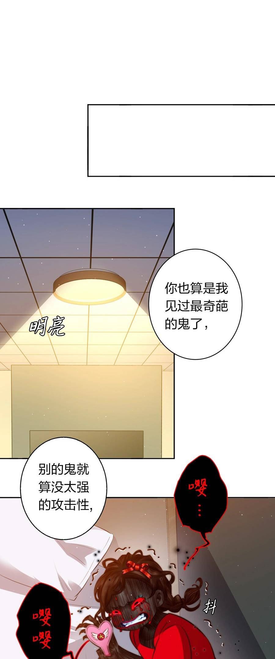 尖叫女王漫画解说全集已完结漫画,129 尘封的真相120图