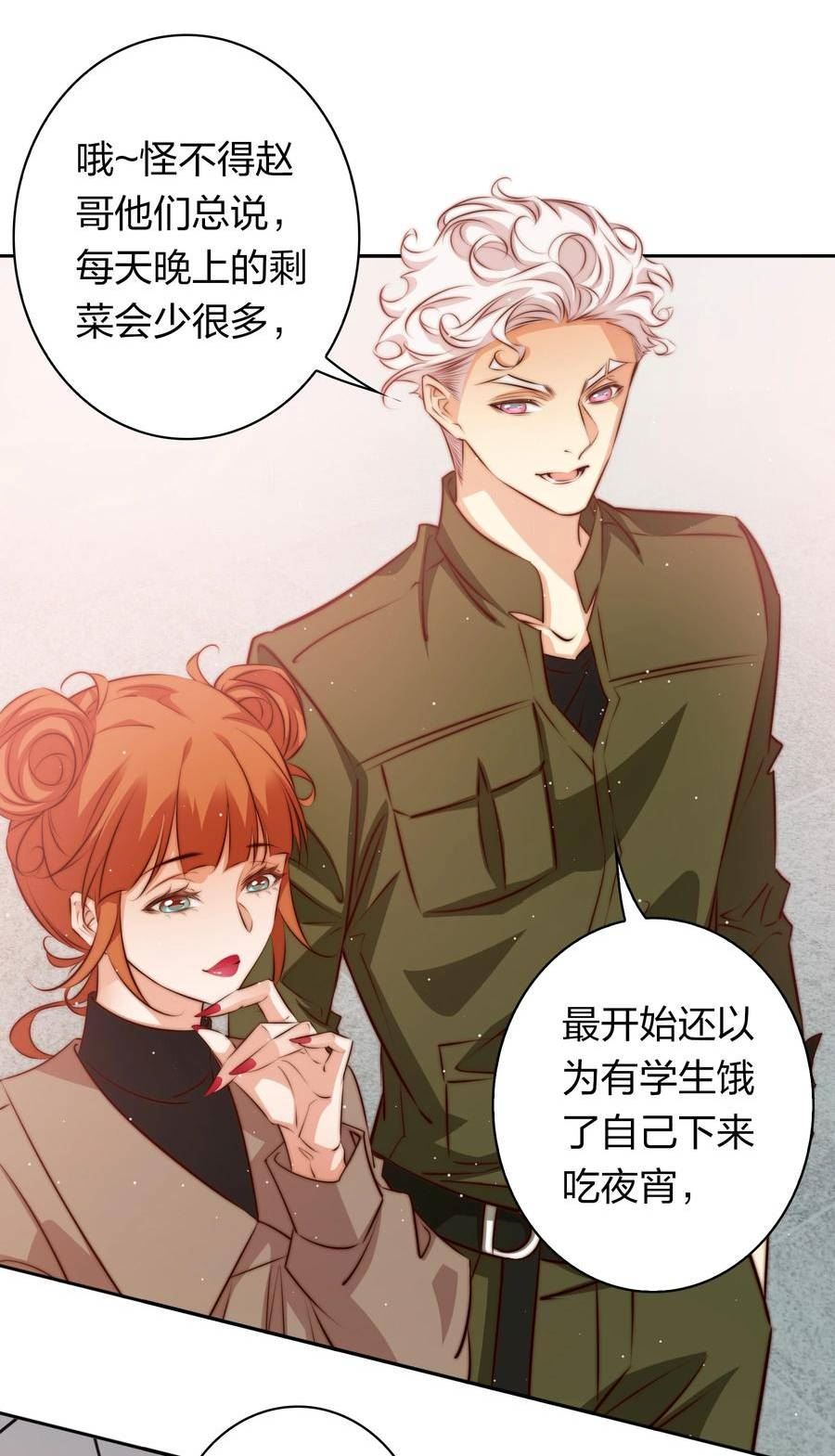 尖叫女王漫画解说全集已完结漫画,129 尘封的真相124图