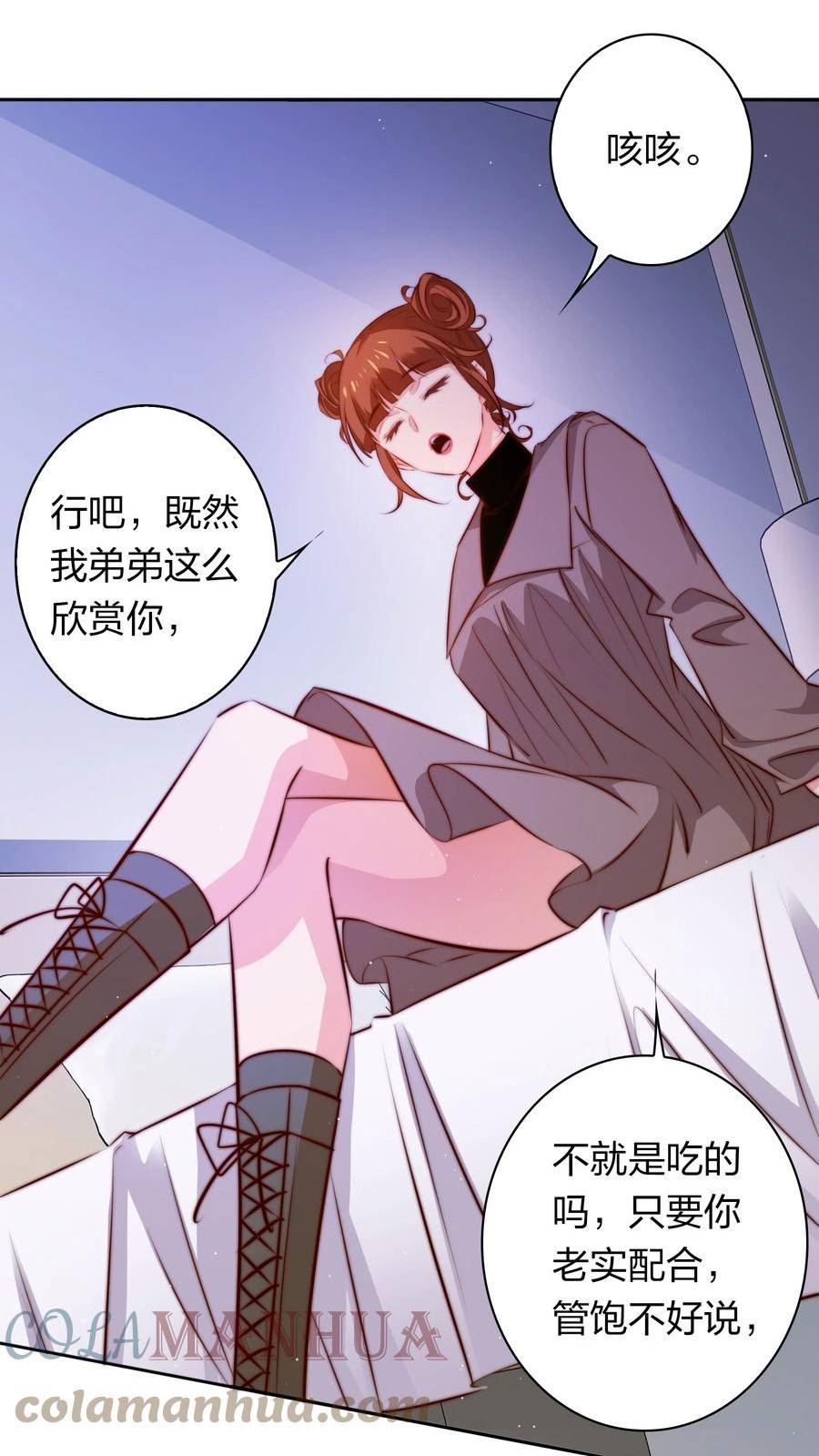 尖叫女王漫画解说全集已完结漫画,129 尘封的真相131图