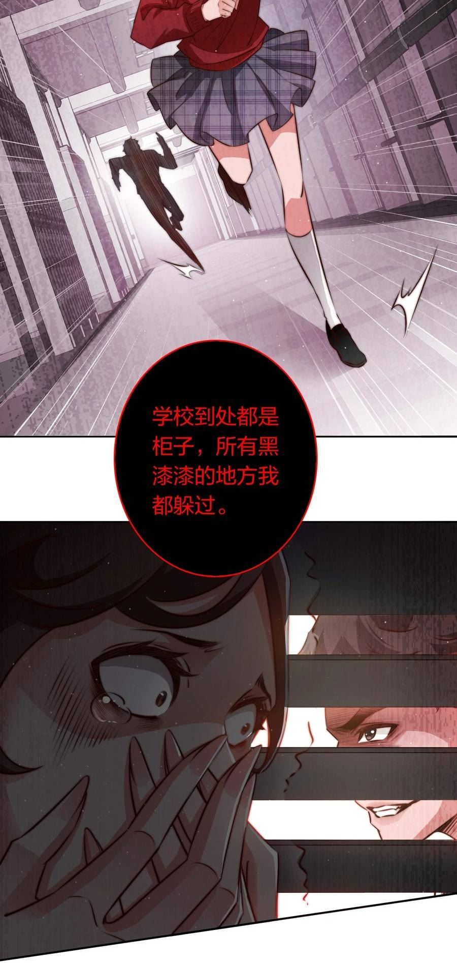 尖叫女王漫画解说全集已完结漫画,129 尘封的真相141图