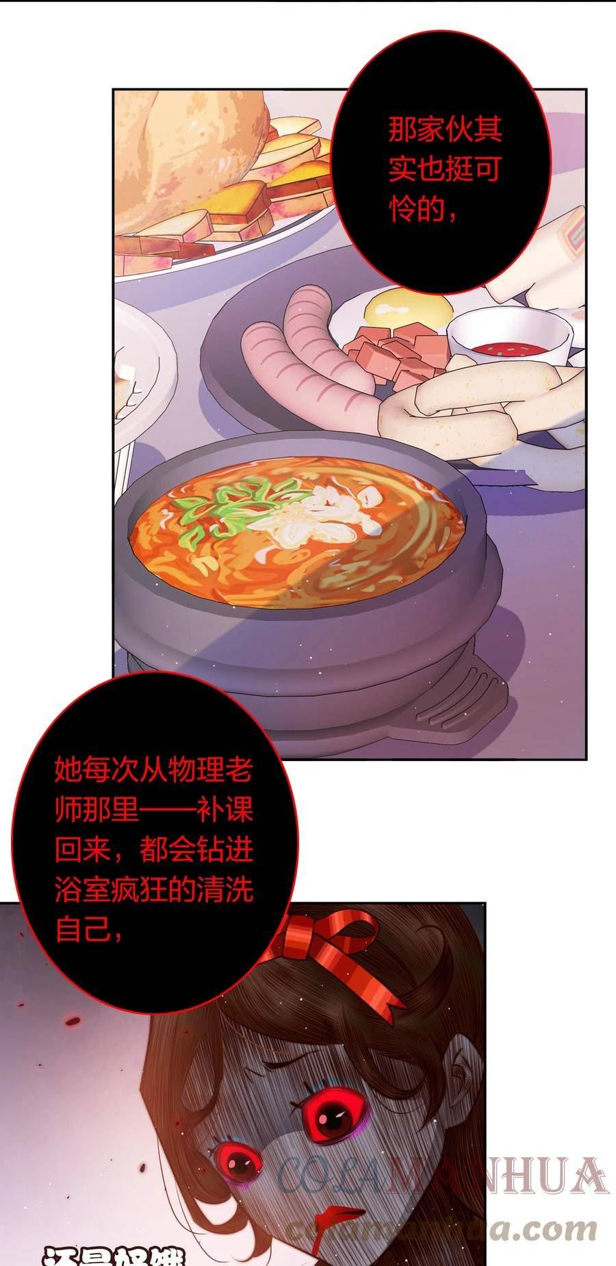 尖叫女王漫画解说全集已完结漫画,129 尘封的真相149图