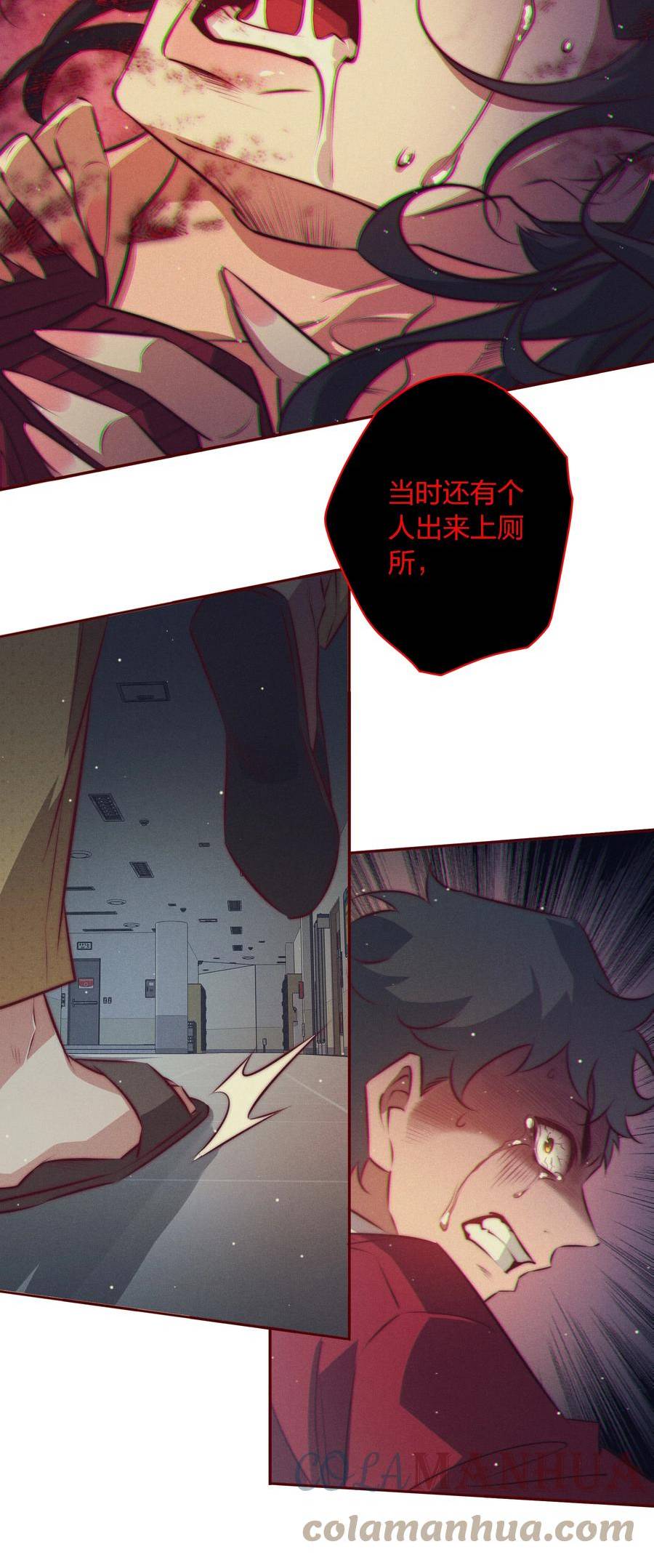 尖叫女王漫画,130 尘封的真相213图