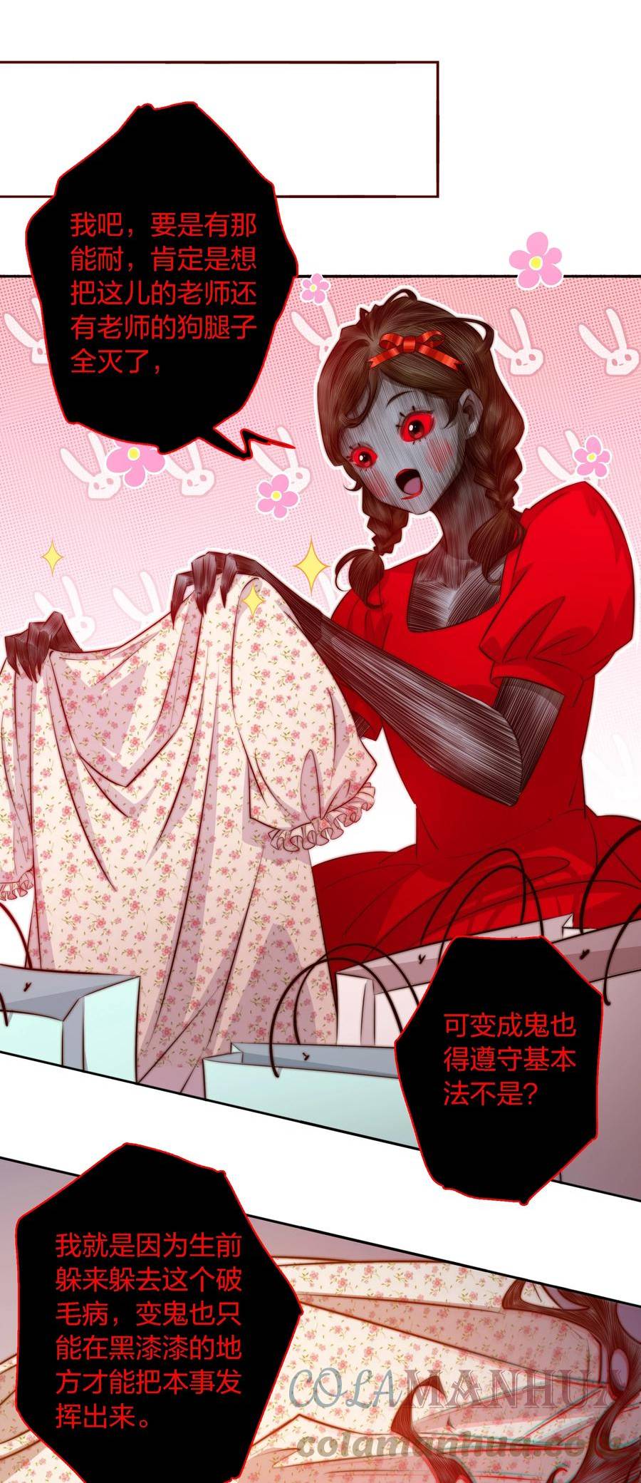 尖叫女王漫画,130 尘封的真相223图